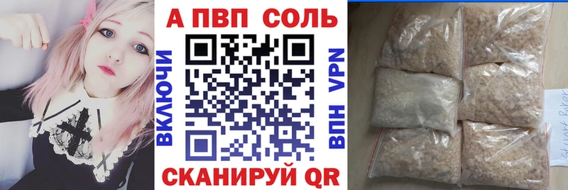 Alpha PVP кристаллы  купить наркотик  Урай 