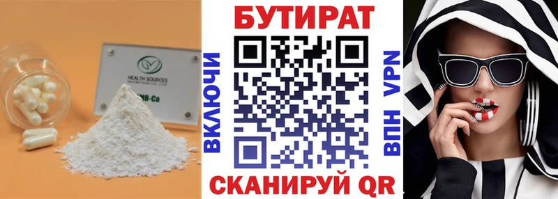 БУТИРАТ 1.4BDO  купить наркоту  MEGA онион  Урай 