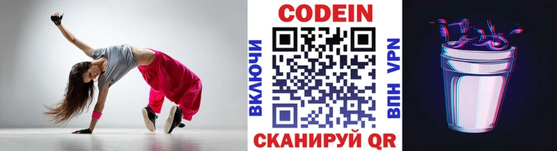 Кодеиновый сироп Lean Purple Drank Урай