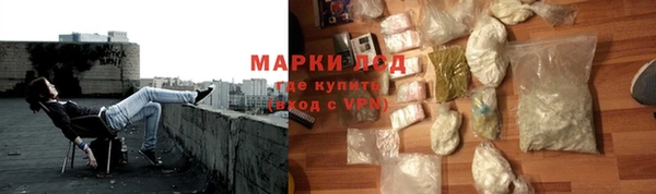 марки lsd Армянск